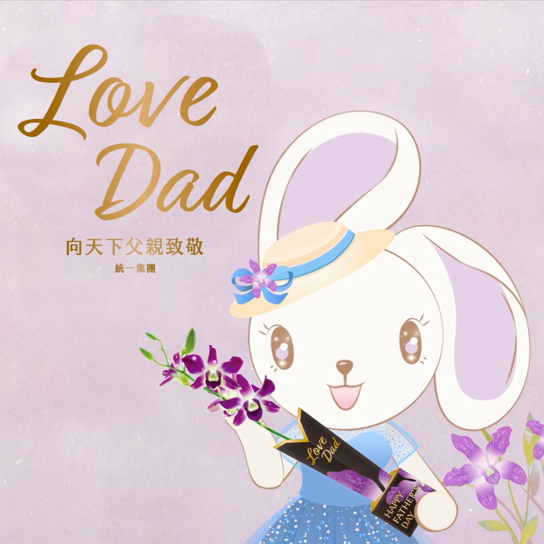 >8/8父親節
