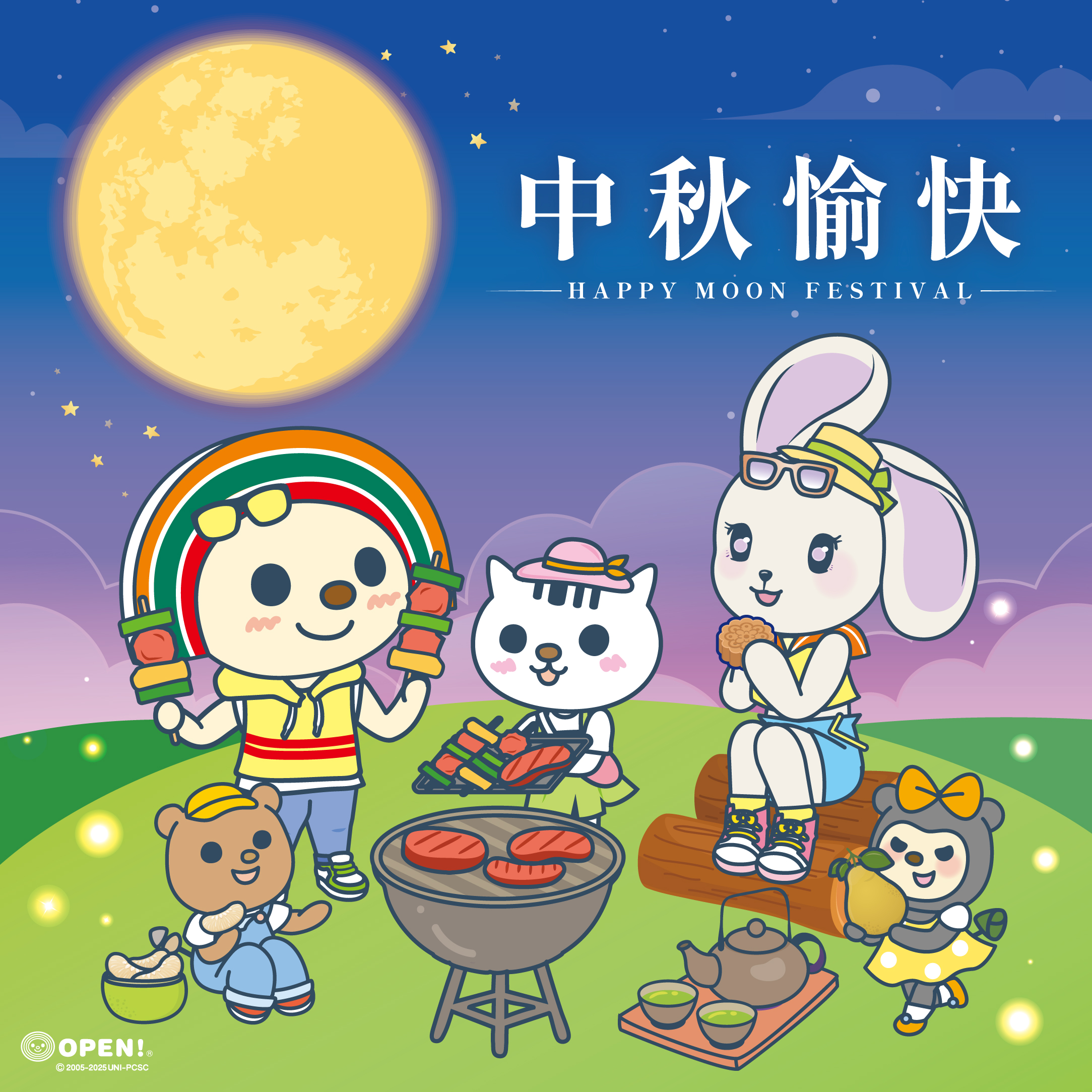 >10/6中秋節